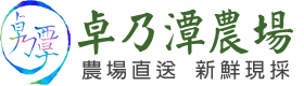 卓乃潭農場